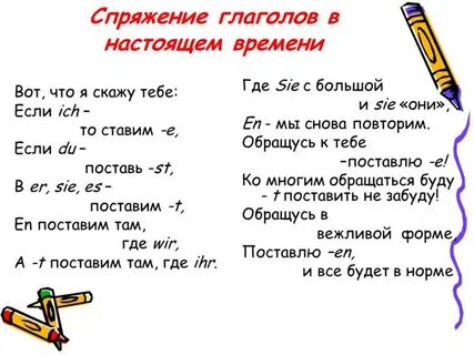 Неправильный стих