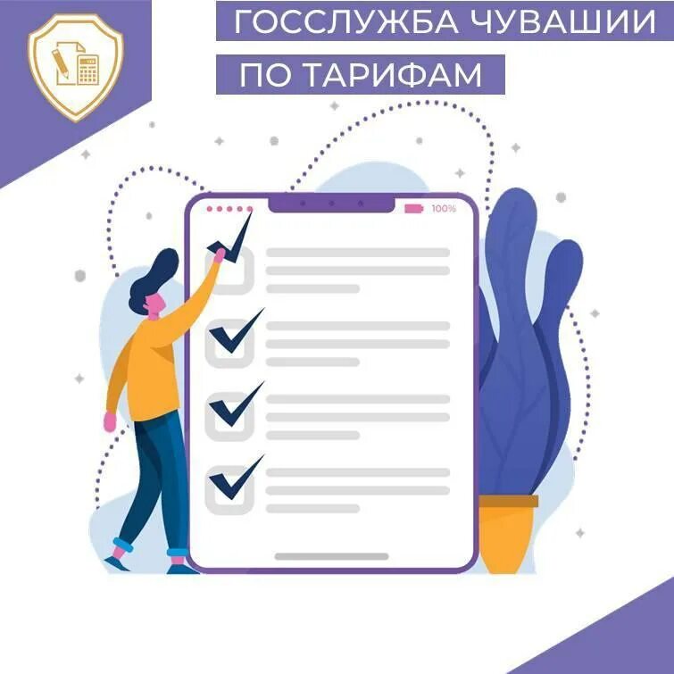 госслужба по конкурентной