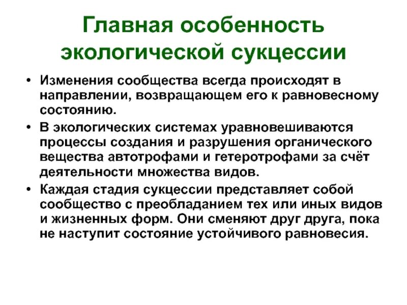 Сообщество изменения