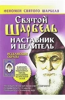 Феномен священной книги