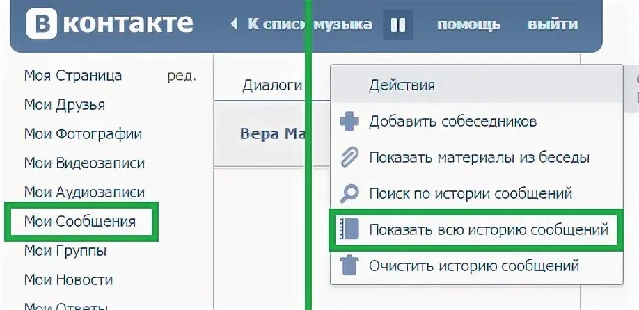 Истории в ВК: как сделать, выложить и узнать, кто посмотрел