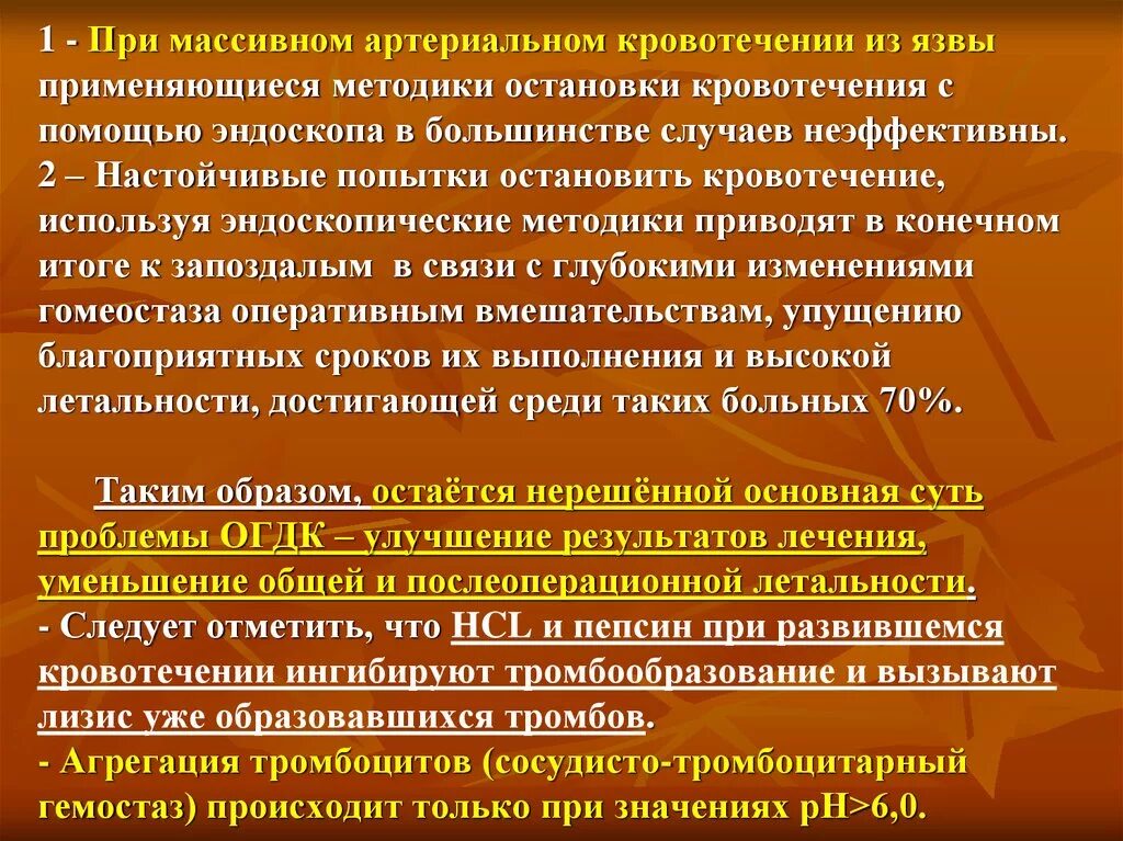 Пульс при кровотечении. При массивном внутреннем кровотечении пульс. Какой пульс при внутреннем кровотечении.