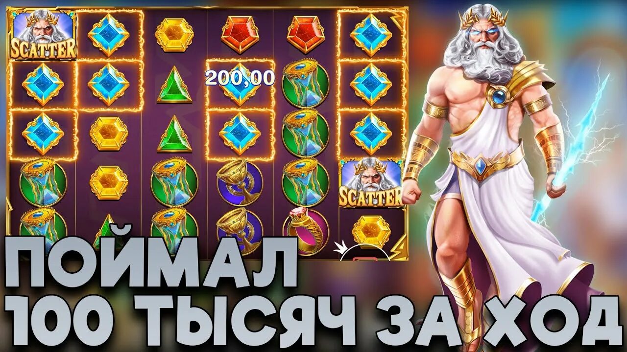 Гейтс оф олимпус 1000 играть. Олимпус слот занос. Gates of Olympus. Gates of Olympus logo. Олимпус казино.