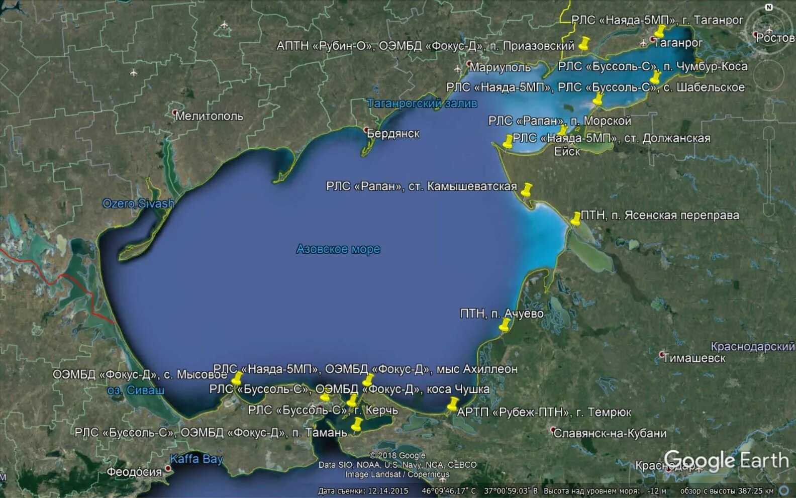 Азовское море керченский пролив. Реакриционые азовское море. Знаки азовского моря. Флаг азова. Знаки азовского моря.