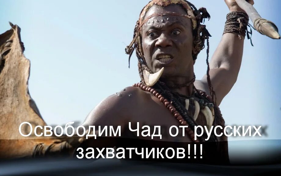 Гоша куценко дикари. Дикарь камера. Негр фотограф. Настоящие дикари , 2004–2005. Дикарь камера.