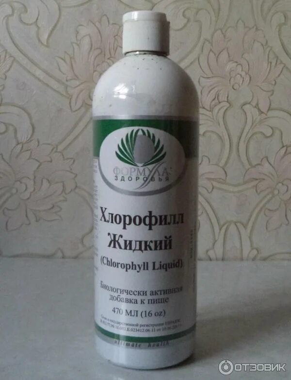 Хлорофилл нсп жидкий раствор для приема внутрь. Хлорофилл Сибирское здоровье. Сибирское здоровье хлорофилл жидкий. Эвалар хлорофилл жидкий. Хлорофиллипт НСП.