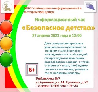 Одинцовский центр культуры