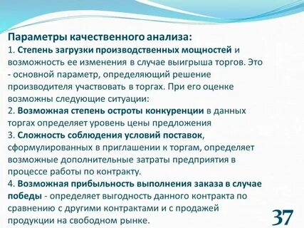Параметры продукции