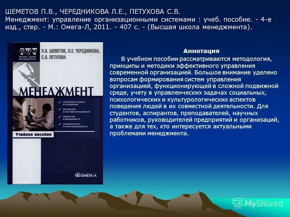 Аннотации менеджмент. Аннотация к курсу. Аннотация к курсовой работе образец. Аннотации менеджмент. Аннотация к рабочей программе дисциплины.