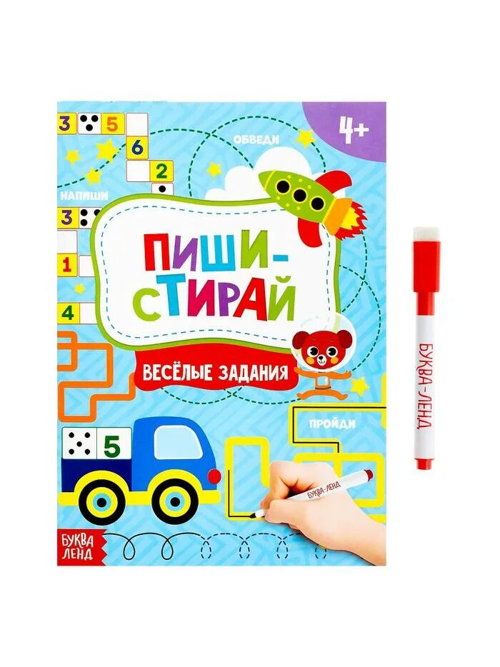 Жидкость для маркеров. Маркер пиши стирай. Буквы. Прописи рыжий кот. Фломастер пиши стирай.