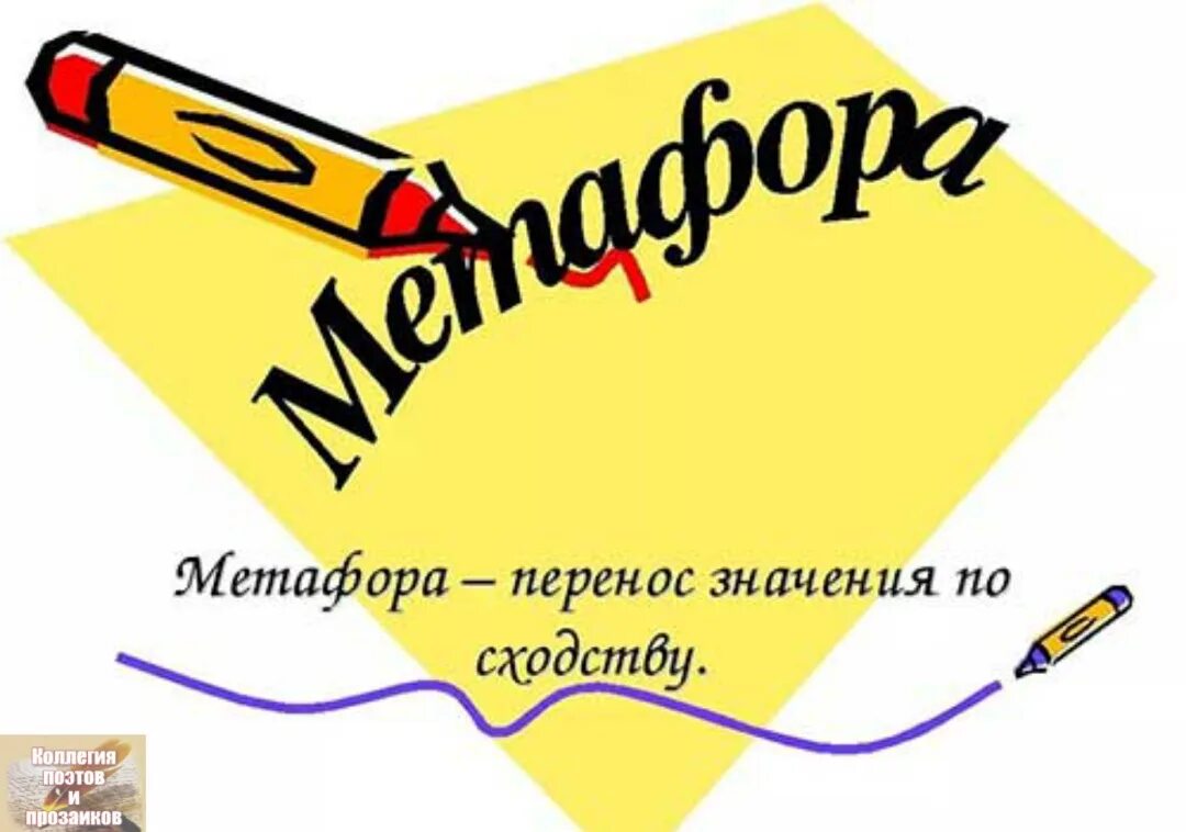 Метафора по пути домой. Метафора по пути домой. Метафора по пути домой. Метафора к горе. Метафора по пути домой.