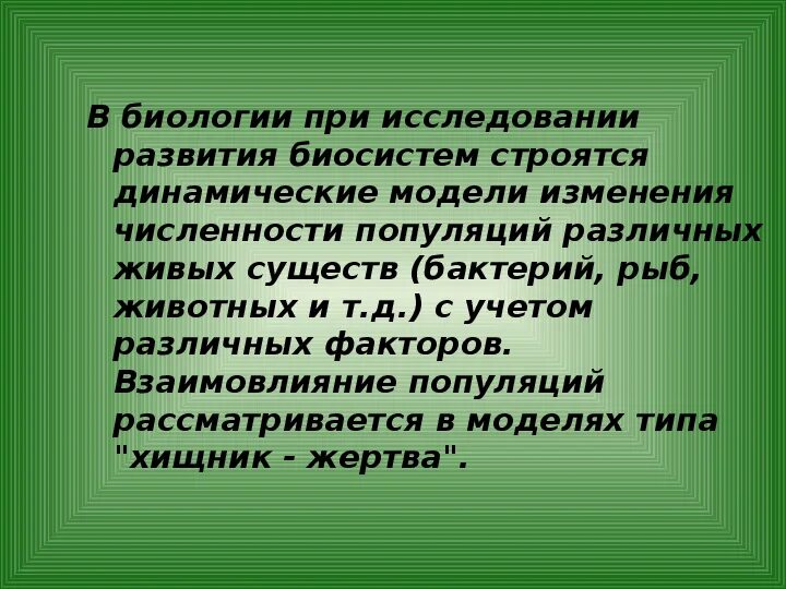 Роль биологии в жизни человека. Заяц подготовка к егэ по биологии. Урок 1. Бионоватик логотип. Бионоватик логотип.