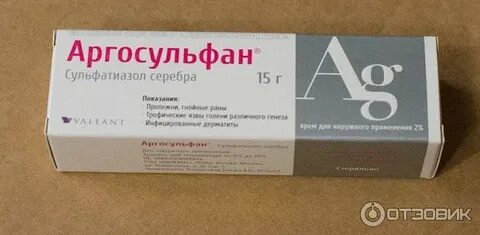 Мазь с серебром для заживления ран