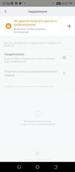 Как подключить уведомления на часах. Подключить уведомления на браслете. телефон подключён уведомление. как подключить уведомления на mi. как подключить уведомления в телефоне.