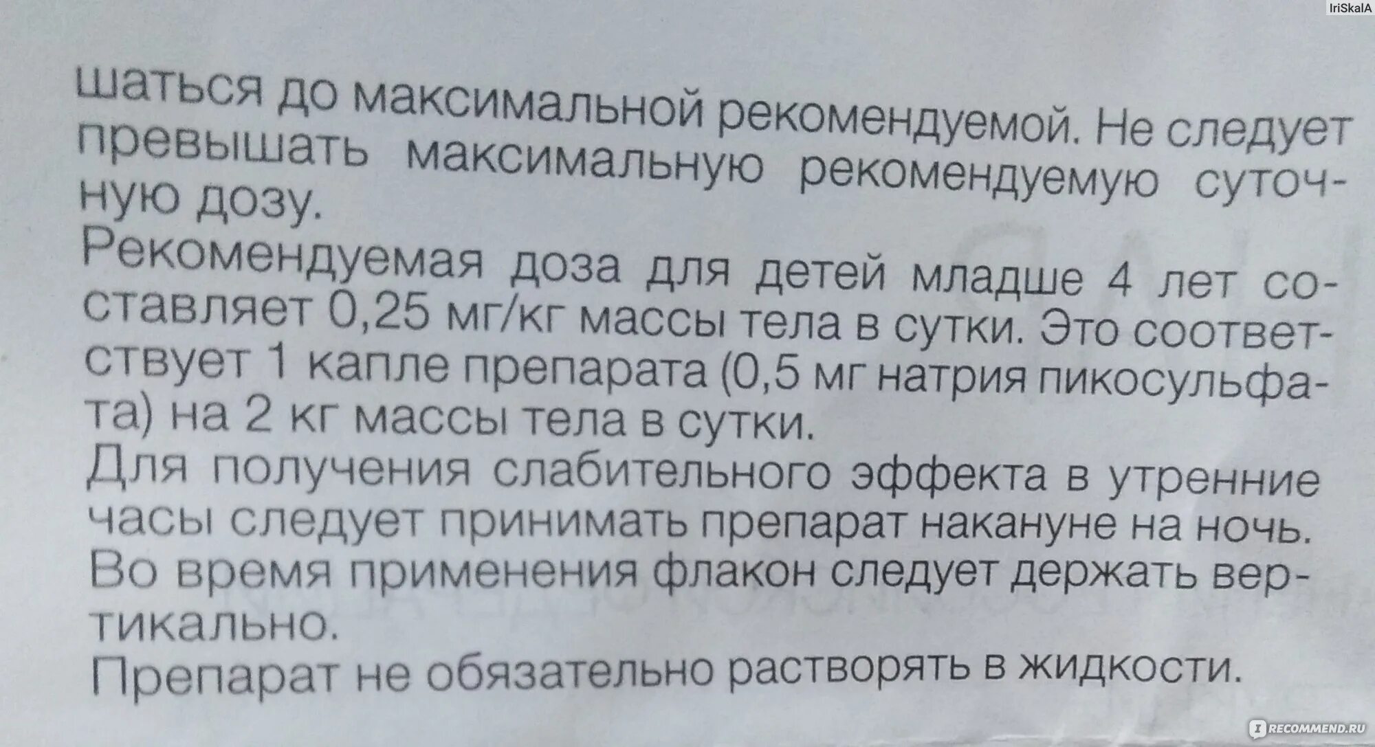 Слабительное средство Пикодинар. Пикодинар слабительное инструкция. Пикодинар капли слабительное инструкция. Пикодинар капли инструкция.