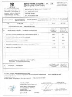 Сертификат качества это