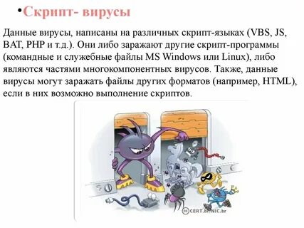 Где писать вирусы