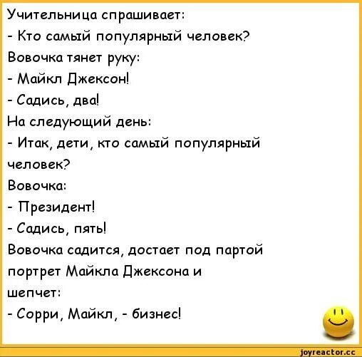 Сценки смешные короткие. Юмористические сценки для детей. Смешные сценки про школу. Сценка шутка. Смешная сценка 7 8 класс