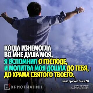 Иона 2 3