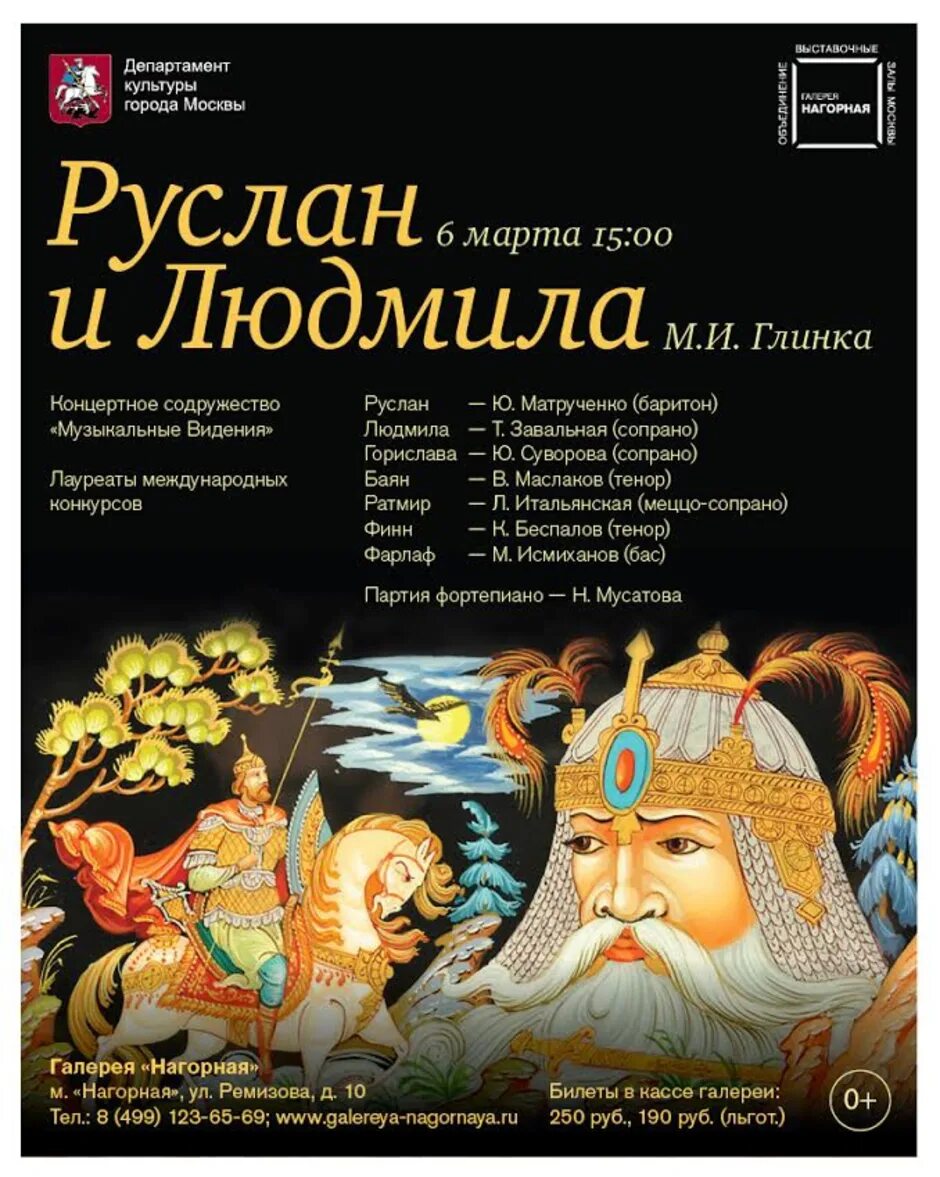 Сказки глинка. Сказки глинка