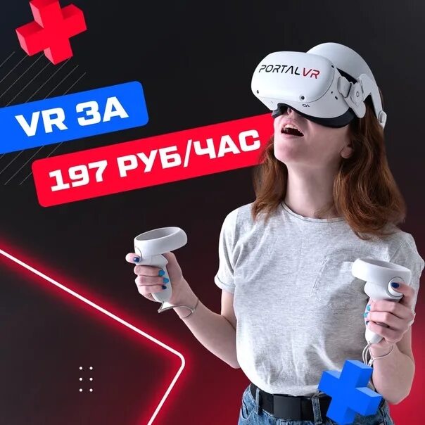 Портал VR. Портал ВР Калуга. Portal VR логотип. VR Калуга.
