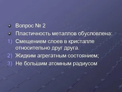 Метал вопрос
