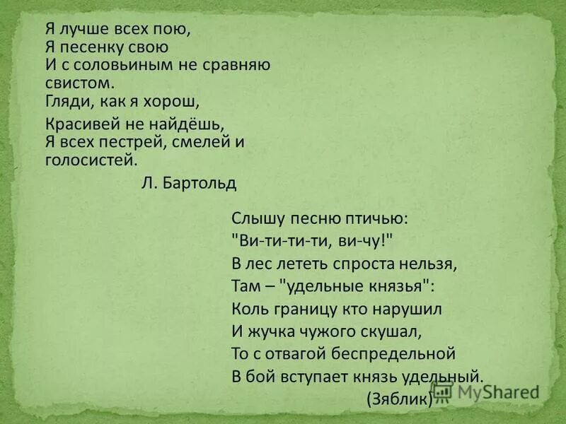 слушать песню я пою слова. слушать песню я пою слова. слушать песню я пою слова. ноты для вокала. слушать песню я пою слова.