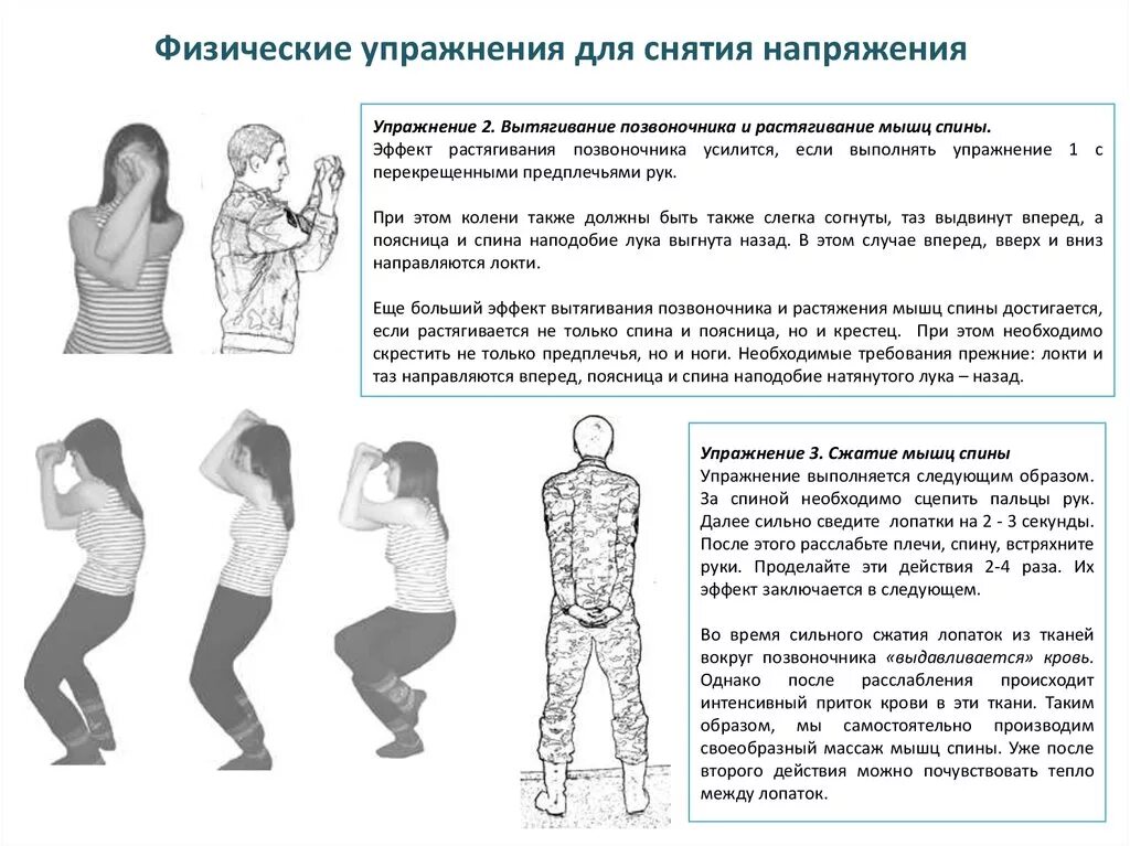 Какими упражнениями вызвать
