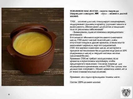 Масло кхи что это такое простыми