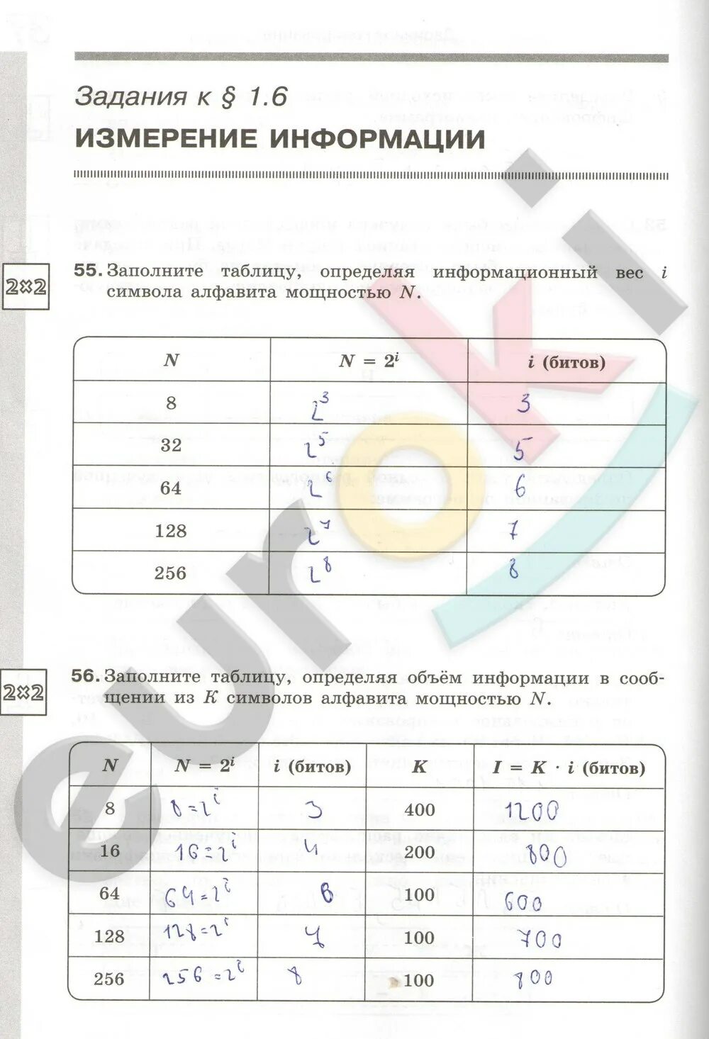 Информатика 7 класс стр 140. Информатика 7 класс босова стр 49. Гдз по информатике 7 класс. Гдз Информатика 7 класс босова. Гдз по информатике 7 класс босова рабочая.