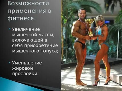 Теряю мышечную массу