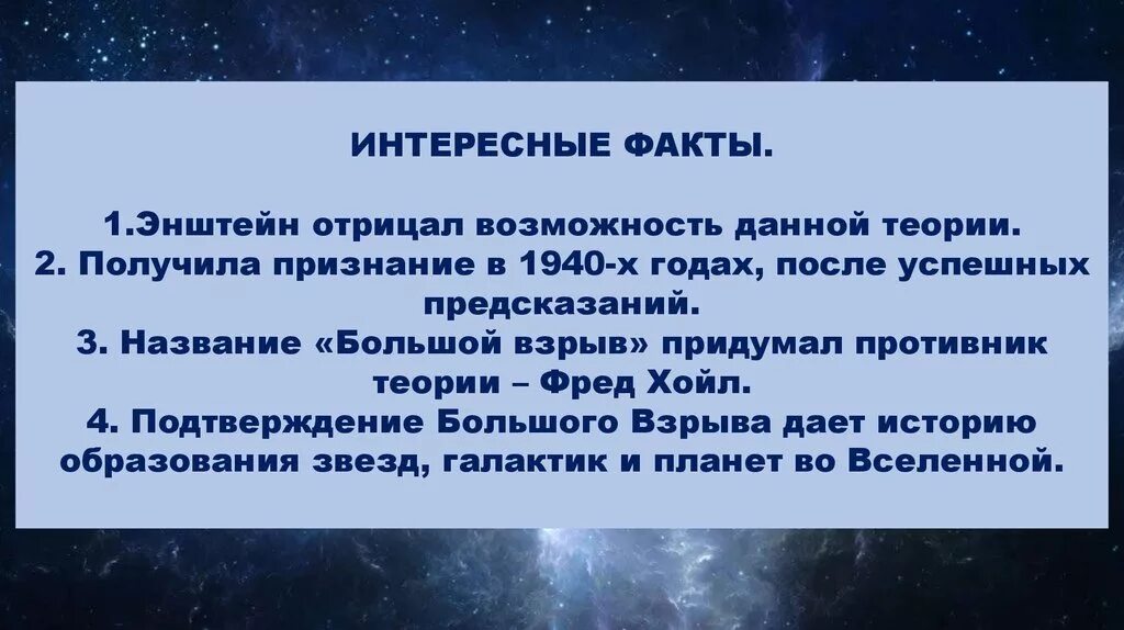 Гипотеза стационарного состояния. Теория стационарного состояния. Гипотеза теория стационарного состояния. Теория стационарного состояния сторонники. Гипотеза стационарного состояния земли