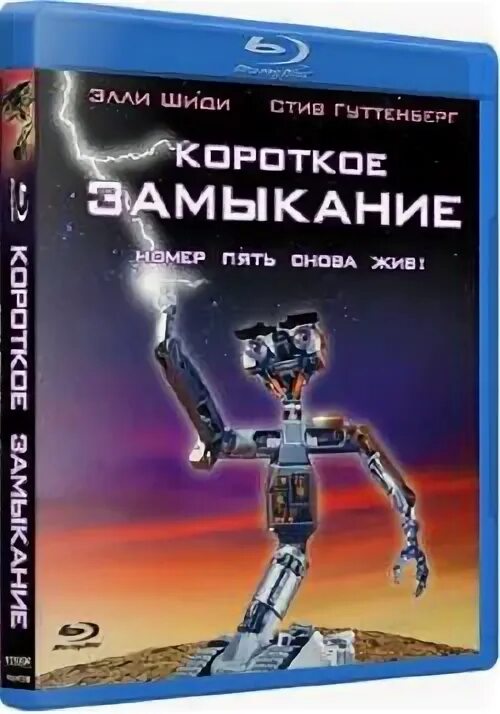 Триколор тв короткое замыкание. Замыкание телевизора. Триколор замкнул антенный кабель. Произошло короткое замыкание на lnb1 in триколор что делать. Короткое замыкание 2 обложка.