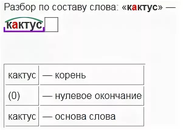 Подъем по составу