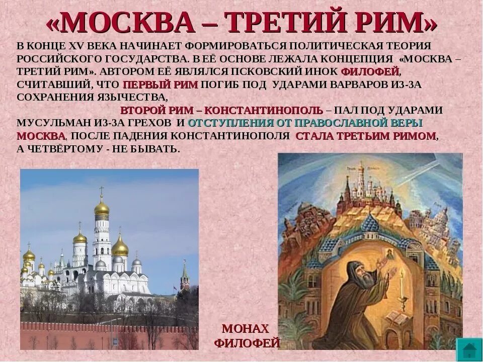 Тезисы святых