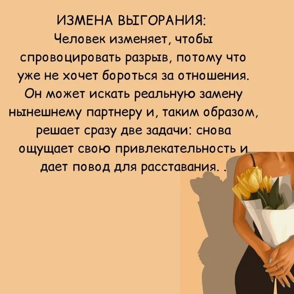 Тема измены читать. Виды измен в отношениях. какие виды измены бывает. виды предательства. границы измены типы.