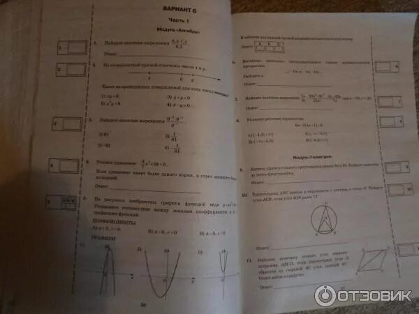 Огэ 9 класс математика 2024 вариант 29