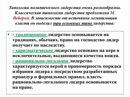Типы в зависимости от способа легитимации