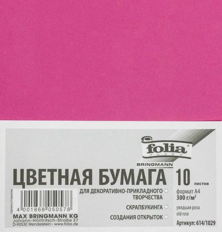 Folia бумага цветная, 300 г/м2, a4, 10 л, сиреневый светлый. Цветной картон 300 г/м2 Folia, a4, 10 л.. Цветной картон 300 г/м2 Folia, a4, 50 л.. Бумага цветная "Folia" 300 г/м2, a4, палитра.