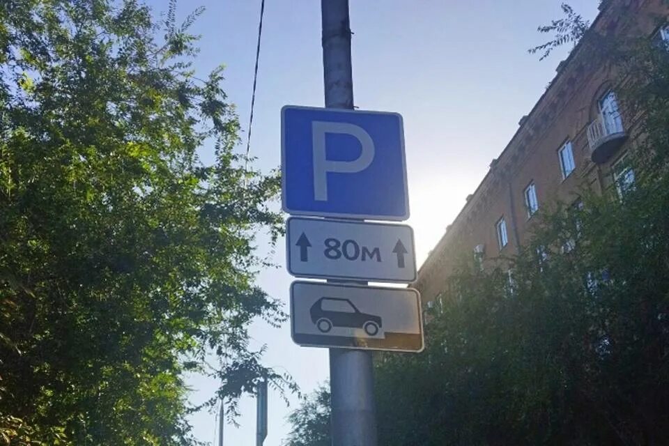 Платные парковки волгоград центральный. Парковочное место. Платная парковка. Платные парковки волгоград центральный. Платные парковки волгоград центральный.