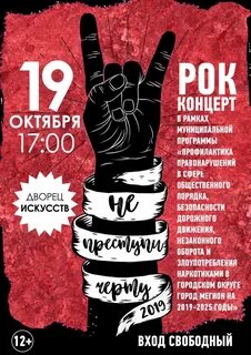Афиша рок концертов