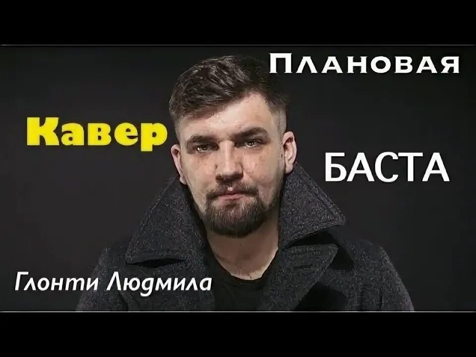 Грамм плановая