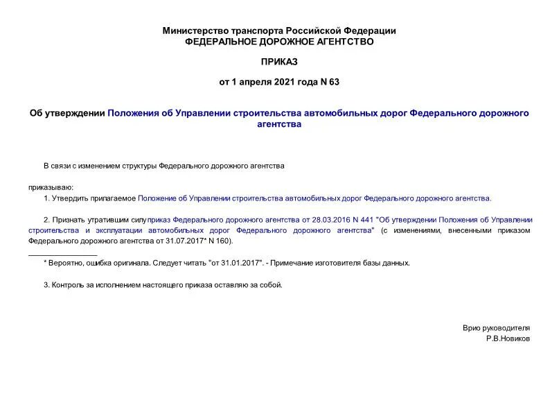 05. указ президента о награждении военнослужащих. указ президиума верховного совета ссср. приказ мвд. 01.