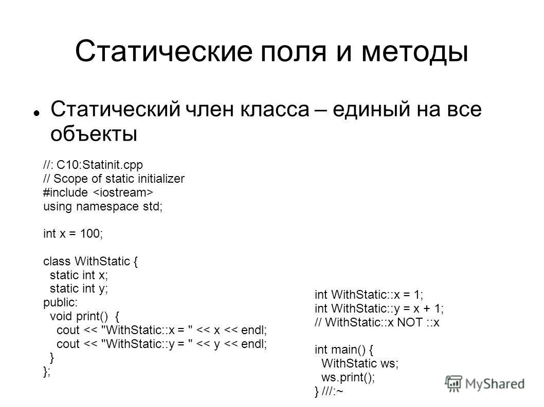 Методы c примеры