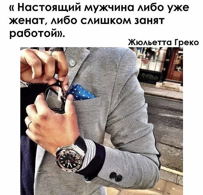 Работай занят был
