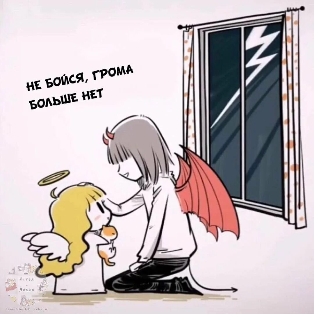 Ангелочек и демон комикс. Комиксы о любви ангела и демона. Маленький ангел и хороший демон комикс. Комиксы про любовь. Любовь ангела и демона комикс.