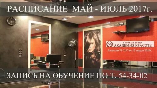 академия красоты киров ленина. учебный центр академия красоты. учебный центр академия красоты. учебный центр академия красоты. учебный центр академия красоты.
