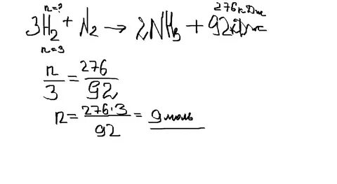 Скорость реакции 2h2o. Скорость прямой реакции n2 3h2 2nh3 q. Согласно уравнению химической реакции n2 3h2. Принцип ле шателье n2+3h2=2nh3. Моль уравнение.