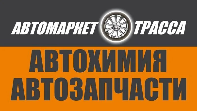 Автозапчасти анапа. Автозапчасти анапа на иномарки. автозапчасти анапская. магазин запчастей для иномарок в анапе. магазин автозапчастей в анапе фортуна.