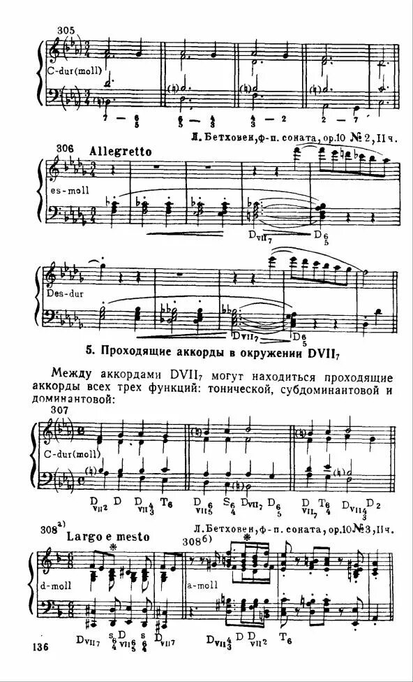 Бригадный учебник гармонии. Дубовский 294 Гармония решебник. Задача по гармонии Абызова. 280 А Гармония Бригадный учебник. Учебник абызовой гармония